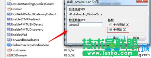 數據設為“256960”