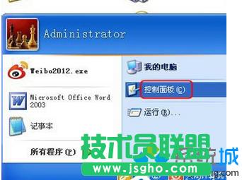 win7系統怎么徹底卸載冰點還原精靈軟件   三聯