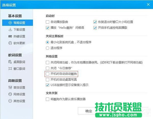 Win7如何設置開機自動運行 三聯