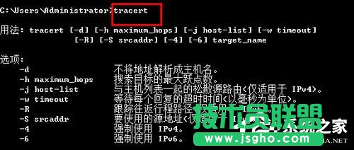Win7XTracertôʹTracertķ