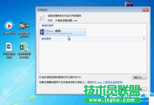 Win7ϵyvsdļô_Win7ϵy_vsdļķ