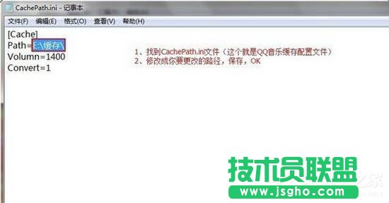 Win7ϵy޸QQMusicCache·
