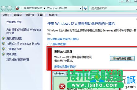 win7ϵye0×80070422νQ   