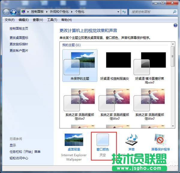 ôWin7ɫWin7ɫķ