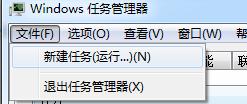 技術員聯盟：windows電腦系統怎么添加任務和結束任務？ 1