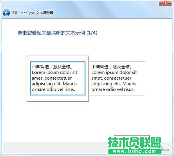 Win7電腦字體模糊怎么辦？
