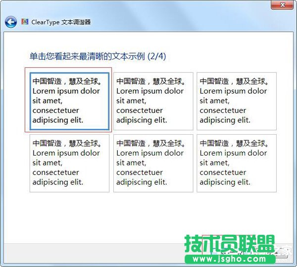 Win7電腦字體模糊怎么辦？