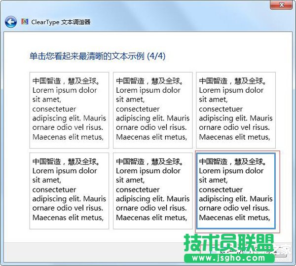 Win7電腦字體模糊怎么辦？