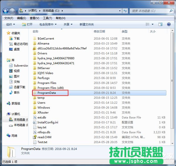 Win7ϵyβCPеProgramDataļA