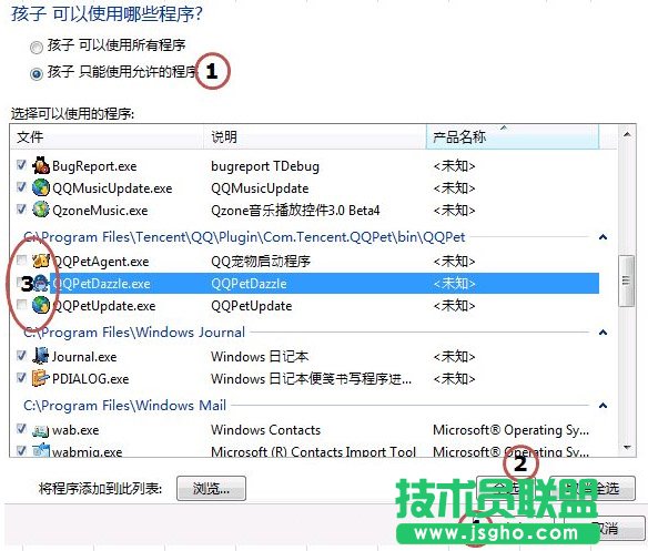 Win7ȥOüL