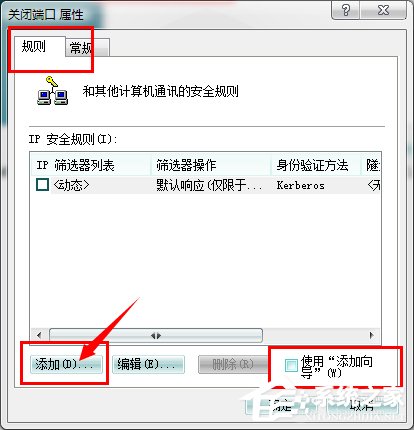 ôP]Win7445˿ڣP]Win7445˿ڷЩ