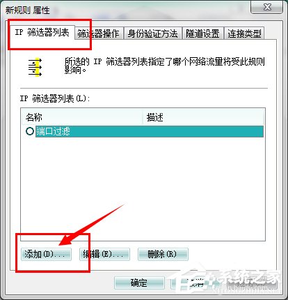 ôP]Win7445˿P]Win7445˿ڷЩ