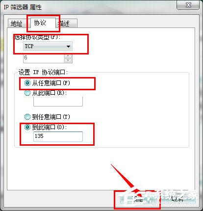 ôP]Win7445˿ڣP]Win7445˿ڷЩ