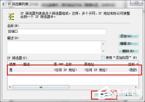 ôP]Win7445˿P]Win7445˿ڷЩ