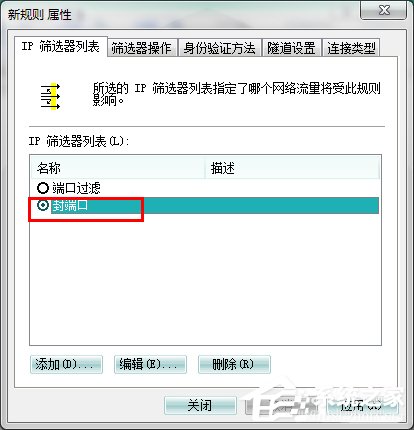 ôP]Win7445˿P]Win7445˿ڷЩ