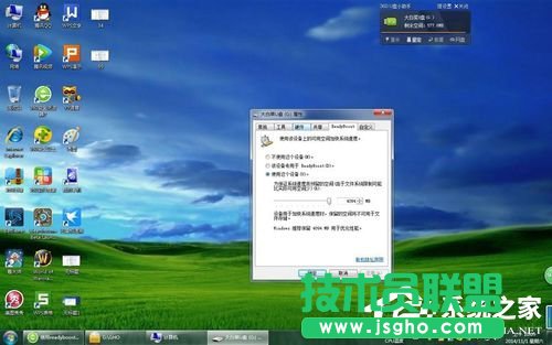 Win7ʹReadyboost_rôQ