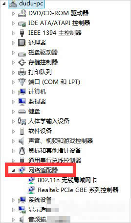 查看“網絡適配器”情況