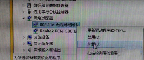 卸載無線網卡