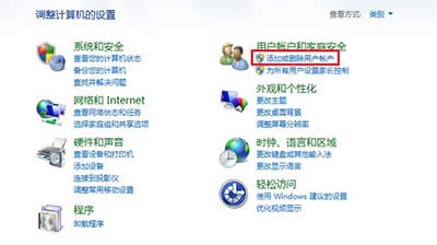 win7系統
