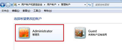 win7系統