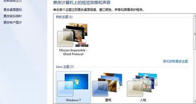 win7網上鄰居
