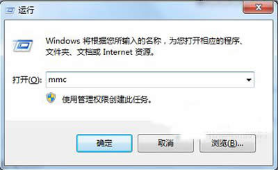 進入控制臺