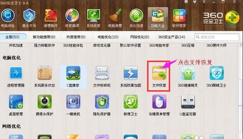 文件恢復