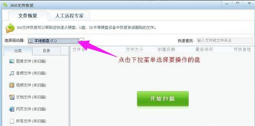 恢復電腦文件
