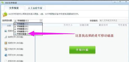 恢復電腦文件