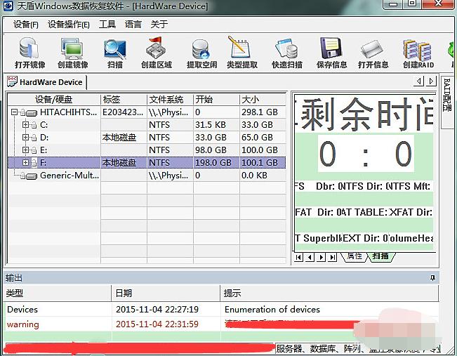 恢復電腦文件