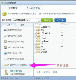 恢復電腦文件
