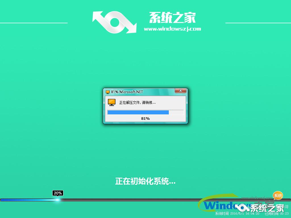 一鍵重裝系統win1064