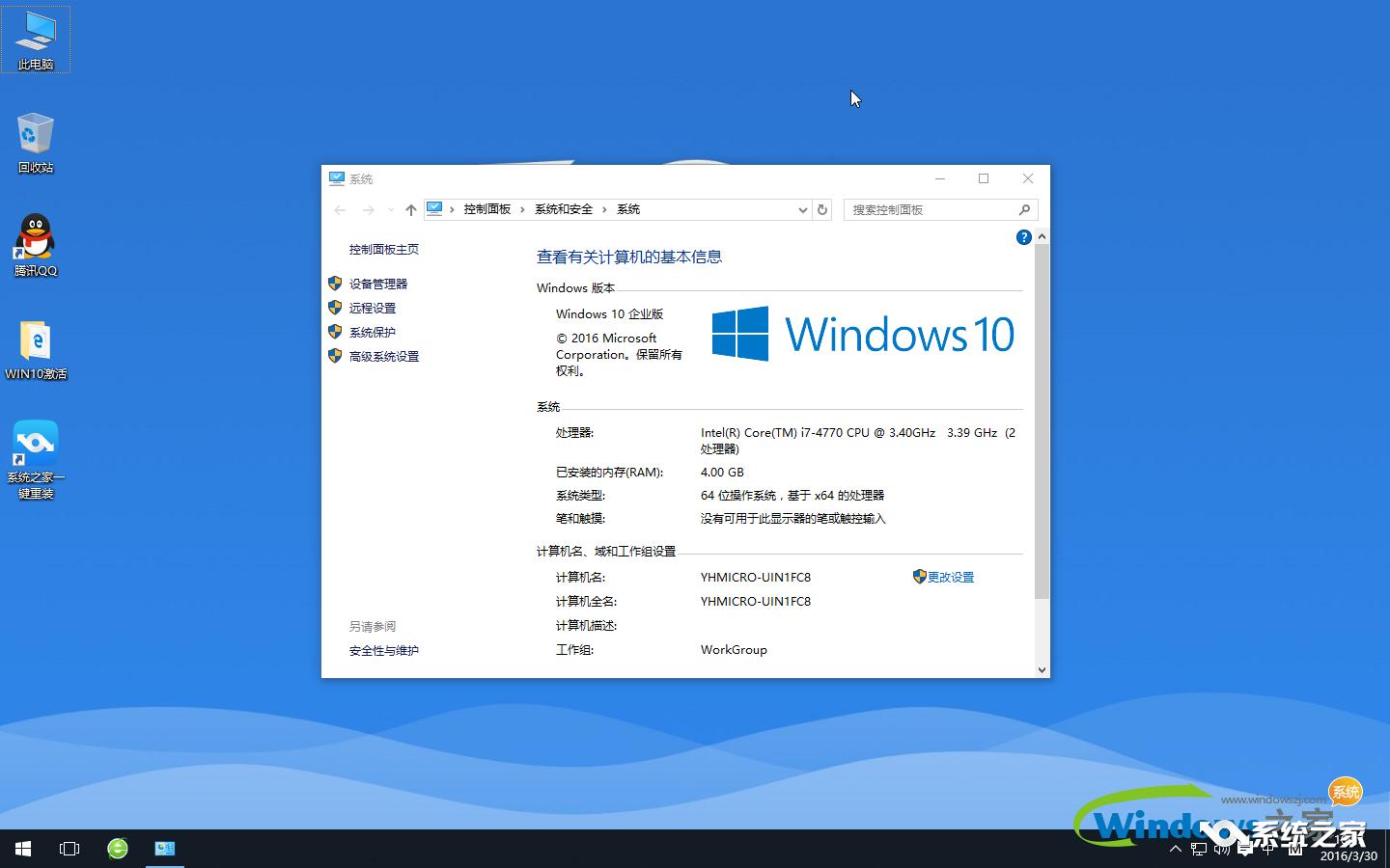 一鍵重裝系統win1064