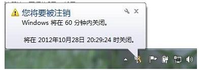 電腦關機