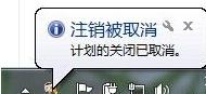 電腦關機