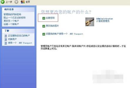 設置密碼