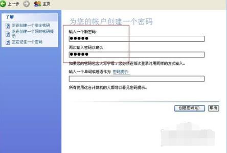 設置密碼