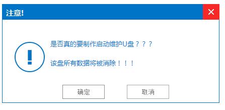 如何做win7U盤啟動制作工具