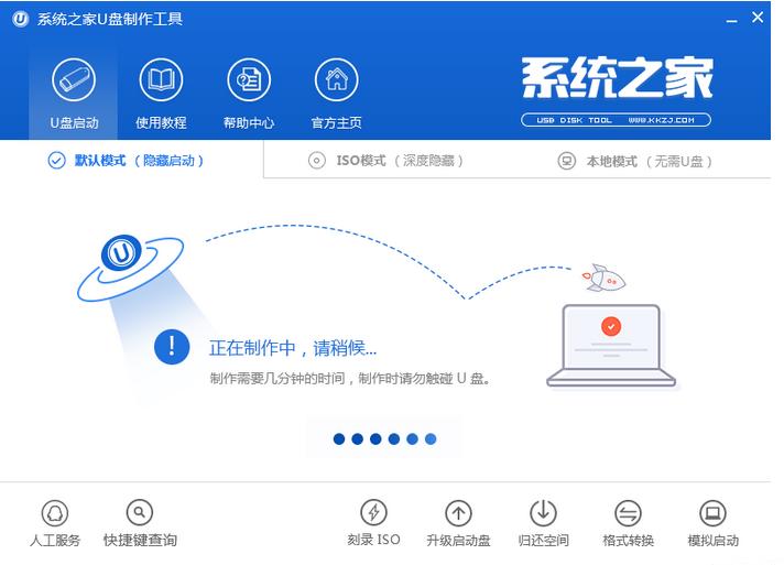 如何做win7U盤啟動制作工具