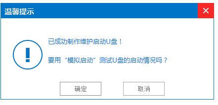 如何做win7U盤啟動制作工具
