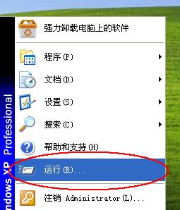 電腦運行命令如何使用