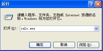 電腦運行命令如何使用