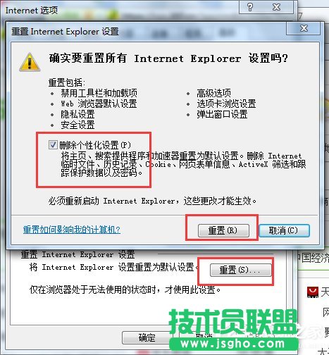 Win7ϵyIEóe`ôk