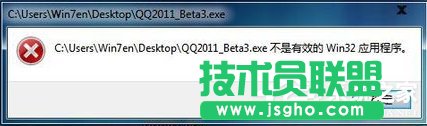 Win7ϵybܛʾ“Чwin32ó”ôk