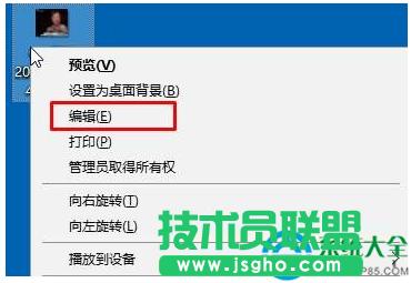 Win7系統怎樣修改圖片類型？   三聯