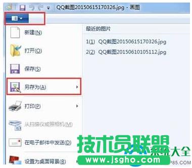Win7系統怎樣修改圖片類型？