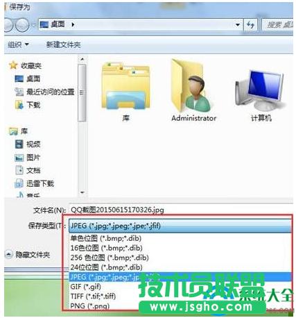 Win7系統怎樣修改圖片類型？