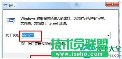 win7系統explorer.exe遭到破壞導致開機黑屏怎么辦？   三聯
