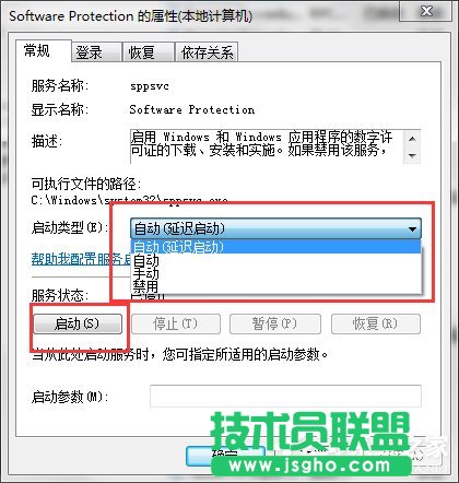 Win7ϵySoftware Protection՟oôQ