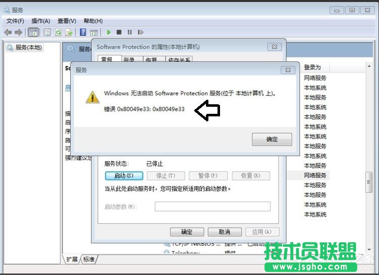 Win7ϵySoftware Protection՟oôQ